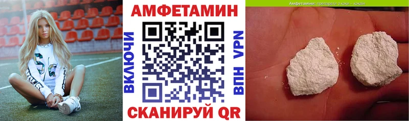 Amphetamine Розовый  что такое наркотик  Ветлуга 