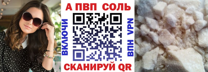 Alpha-PVP мука Ветлуга