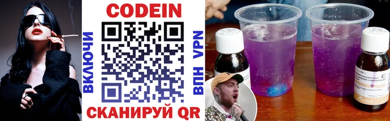 Кодеиновый сироп Lean напиток Lean (лин) Ветлуга