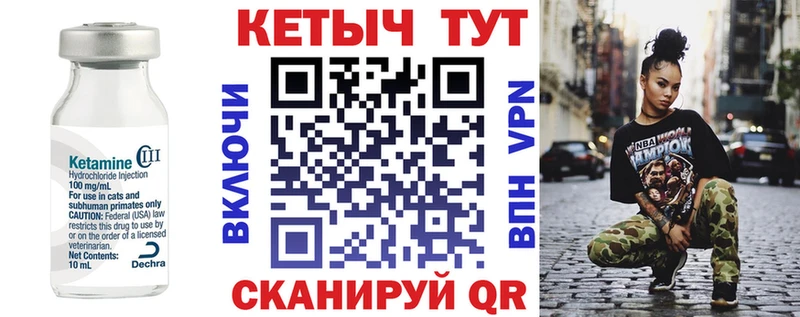 Кетамин VHQ Ветлуга