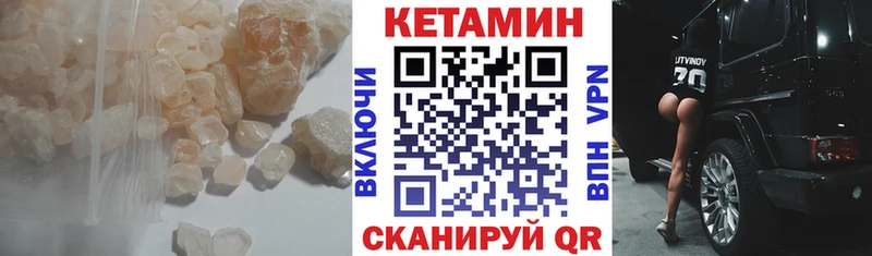 мега ССЫЛКА где найти наркотики Ветлуга Кетамин ketamine