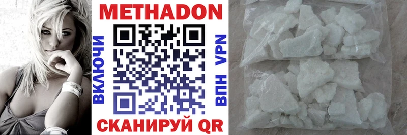 МЕТАДОН methadone Ветлуга