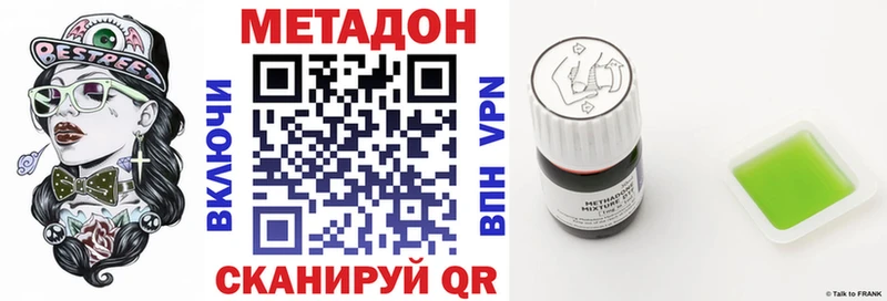 МЕТАДОН кристалл  Ветлуга 